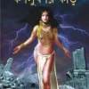 Karnasubarnar Kori by Himadri Kishore Dasgupta