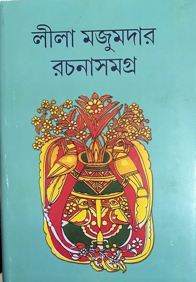 Collection Of Bengali Stories by Leela Majumdar
