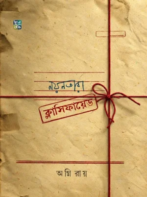 Nayantara Classified by Agni Roy