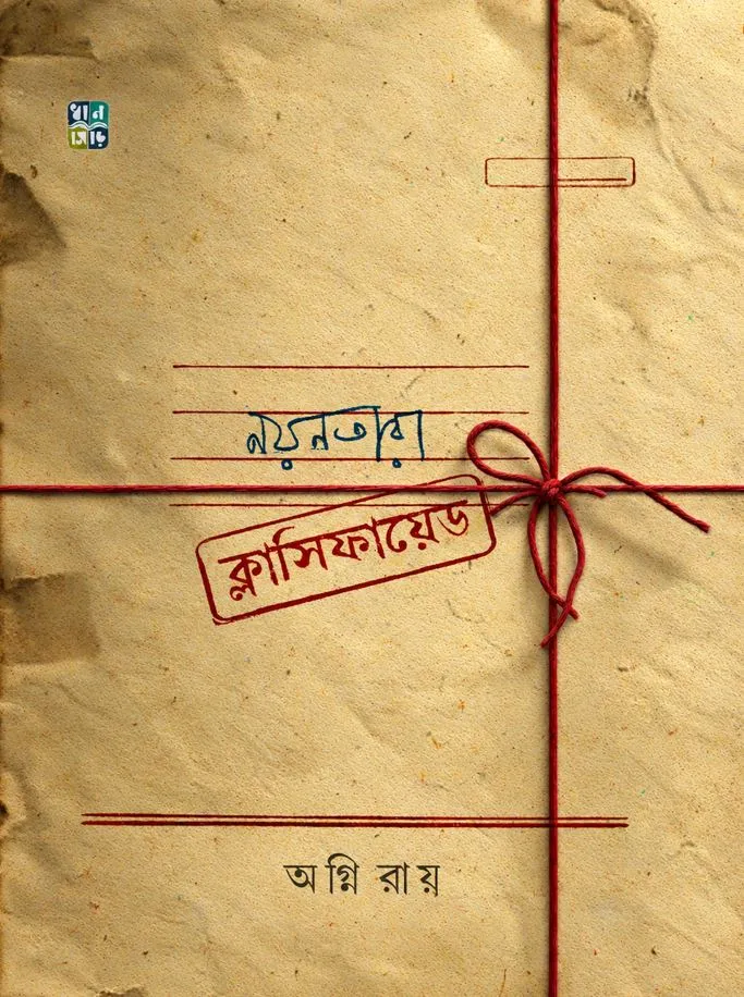 Nayantara Classified by Agni Roy