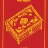 Podipisir Bormi Baksho || Leela Majumdar
