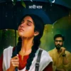 Premer Sesh Adhay is a Romantic Novel by Sathi Das