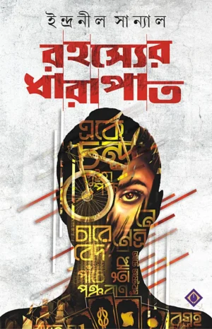 Rahasyer Dharapat by Indranil Sanyal