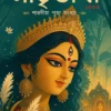 Sharadiya Matribhasa Utsav Sankha 2026