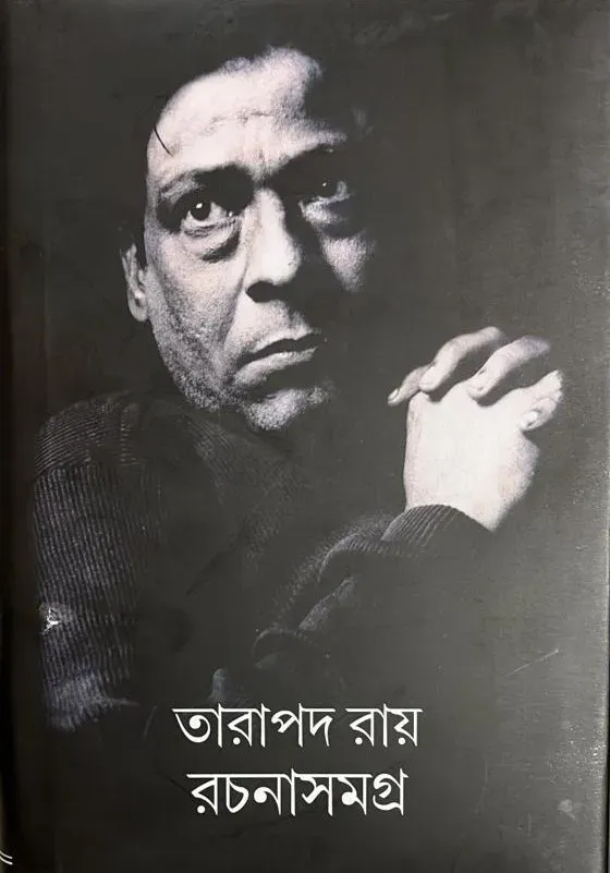 Tarapada Ray Rachana Samagra by Tarapada Ray