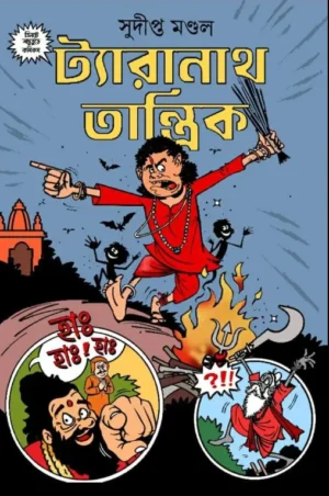 Tyaranath Tantrik by Sudipto Mondal